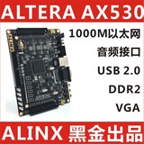 【黑金天猫店】ALTERA FPGA开发板NIOS EP4CE30 DDR2 千兆以太网