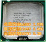 Intel奔腾双核E6500 E6500K散片CPU 2.93G 奔腾E6300 E6600 E6700