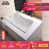 科勒铸铁浴缸 百利事1.5米嵌入式铸铁浴缸K-17270T-GR/0 成人浴缸