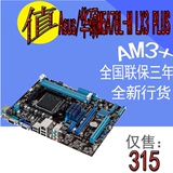 正品行货Asus/华硕M5A78L-M LX3 PLUS AM3+主板配FX 8300 fx 8350