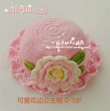 手工编织宝宝婴儿帽子韩版女儿童毛线帽子公主帽春秋大花朵白粉色