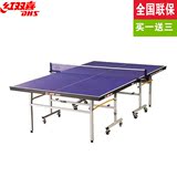 T2023 乒乓球台 红双喜 乒乓球桌 家用室内家庭折叠标准移动比赛