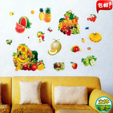 可移除立体水果蔬菜冰箱厨房墙贴纸儿童房宝宝幼儿园教室装饰贴画