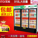 艾拓三门展示柜冷藏立式便利店饮料柜冰柜超市保鲜柜商用冰箱冷柜