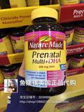 【鱼摆摆美国正品代购】Nature Made Prenatal 复合维生素+DHA