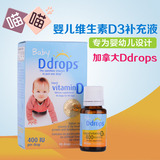 加拿大Baby Ddrops婴儿维生素D3滴剂 400IU 帮助钙吸收美版加版