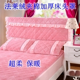 纯色法莱绒床头罩 夹棉床头套布艺软包1.5m1.8m床靠背防灰尘罩子