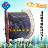 江苏上上电线电缆YJV3*6低压电力电缆线6平方3芯国标户外电缆线