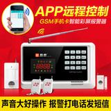 智能GSM手机卡无线红外线报警器店铺家用防盗报警器家庭安防系统