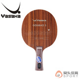 正品行货YASAKA亚萨卡马林马琳YEO升级GOIABAO G5 玫瑰5乒乓底板