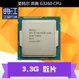 Intel/英特尔 G3260 CPU 散片 3.3G CPU处理器 G3240 G3250升级版