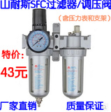 山耐斯油水分离器空压机气泵喷漆吹尘气源过滤器三联件自动排水