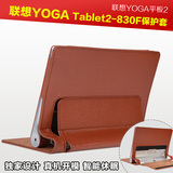 分寸 联想yoga2保护套Tablet2-830F 1050F 10寸平板电脑壳8寸皮套