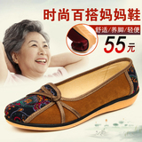 老北京布鞋春秋季中老年平底妈妈鞋老人大码女鞋舒适防滑奶奶单鞋