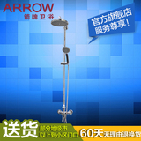 ARROW/箭牌正品 三功能全铜淋浴花洒AE3304 特价 限时抢购