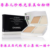 香港正品代购Chanel香奈儿珍珠光采美白粉饼SPF25凝白亮采防新版