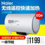 Haier/海尔 EC6002-D/60升/无线遥控电热水器/乡镇村可送达