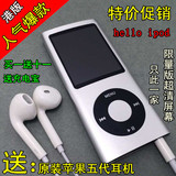 港版正品ipod nano5 苹果五代MP4/mp3播放器 情侣运动mp3录音笔