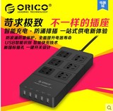 ORICO HPC-6A5U 电源插座USB智能充电插排接线板独立开关防雷排插