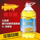 （2瓶起区域包邮）金龙鱼 葵花籽 食用调和油 5L