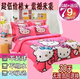 hello kitty学生宿舍床上用品卡通儿童亲肤棉4三四件套1.5m床单人