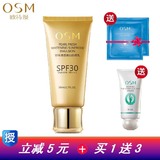 欧诗漫珍珠嫩白防晒乳SPF30 防水清爽美白防紫外线隔离 正品