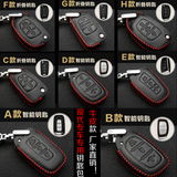 北京现代ix35朗动瑞纳名图胜达ix25领动索八途胜汽车钥匙包套真皮