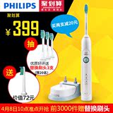 热卖Philips/飞利浦电动牙刷HX6730 成人充电式声波震动牙刷正品