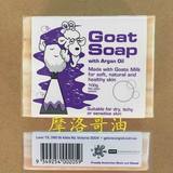 澳洲进口The Goat人工纯天然羊奶皂摩洛哥油 100g 6件包邮
