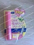 久米酱日本直邮DHC润唇膏护唇膏保湿滋润修护无色限量版国内现货