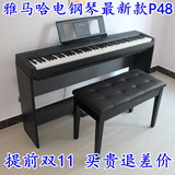 2015新品雅马哈电钢琴P48 88键重锤数码钢琴成人电子钢琴 P95换代