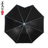具用品金威姜太公钓鱼伞2.2米万向防雨2米超轻双层折叠遮阳垂钓渔