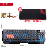 双飞燕血手幽灵B188游戏机械键盘青轴手感USB有线八键光轴盘