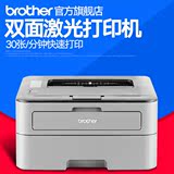brother/兄弟HL-2260D 黑白激光打印机 自动双面 办公家用商用A4