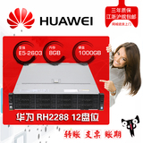 Huawei/华为 RH2288H V3 服务器 PK DELL R730XD 12盘 E5-2603/8G
