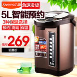 Joyoung/九阳 JYK-50P02 电热水瓶水壶三段保温全钢5L大容量正品