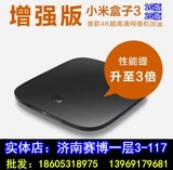 MIUI/小米 小米盒子增强版3代 1G内存4K网络电视机顶盒 现货速发