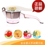 日康榨汁机 加工辅食 可拆式手动榨汁机简易迷你榨汁器 RK-3709