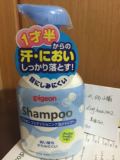 预订 日本代购Pigeon贝亲儿童弱酸泡泡花香洗发水1岁半350ml