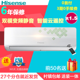Hisense/海信 KFR-35GW/EF16A3z 大1.5匹冷暖变频空调挂机