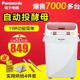 Panasonic/松下 SD-P103 面包机 家用全自动投酵母 蛋糕机 正品