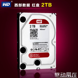 包邮WD/西部数据WD20EFRX 2T 台式机硬盘2tb红盘3.5寸NAS买一送4