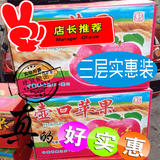 正品山西吉县壶口红富士有机苹果原生态水果平安果三层实惠装包邮