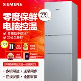 SIEMENS/西门子 BCD-279(KG28FA2SPC) 279升三门电脑温控绿零冰箱
