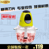Joyoung/九阳 JYS-A850料理机绞肉机家用电动碎肉机特价正品联保