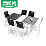 思茵美品牌餐桌餐椅组合 钢化玻璃台面 1桌4椅6椅 可拉伸变化