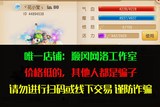 梦幻西游手游账号苹果IOS三区含情脉脉 全区第一龙宫
