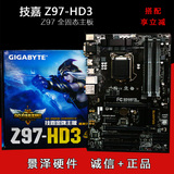 Gigabyte/技嘉 Z97-HD3 Z97 台式机电脑游戏大主板 支持I54590 i7