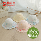 【预售】棉花堂新品宝宝针织网眼拼接太阳帽婴儿遮阳帽儿童凉帽子