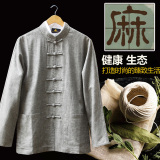 复古亚麻男士唐装秋装男士长袖棉麻中式汉服中国风立领居士服外套